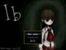 【実況】肝っ玉の小さい女の美術館探検【Ib】part１