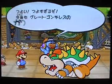 ペーパーマリオRPG実況プレイ part17【超々ノンケ冒険記☆真多重縛りの旅】