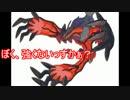 【ポケモンXY】旅パーティ＆手持ち三体で厳選厨と駆け引きする part2