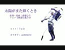 【BASARALOID】半兵衛に幽白ED『太陽がまた輝くとき』UTAってもらった