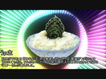 正体不明が現代入り　Days IN THE BLOOM ７話