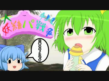 【XY】大チルでフェアリー戦争！～メガメタモン?を添えて～part5