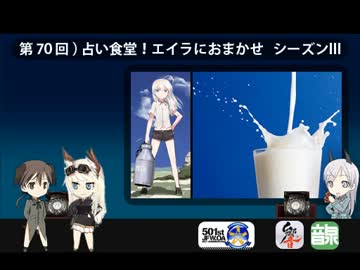 501 JFW-unofficial-OA 第70回