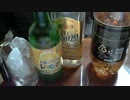 酒好きな俺の飲酒動画　part466　エル・ディアブロ