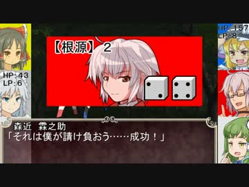 東方カオスフレア無謀編 ミドル1 「PC1変えたほうがよくなくない？」