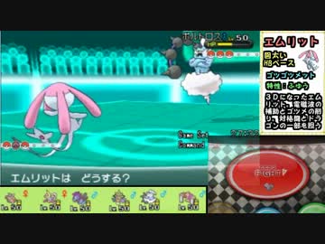 【ポケモンXY実況】エムリット軸PTで勝利を目指す！Part3【レーティング】