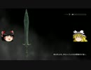 【Skyrim】ファルスカールで冒険 Part.10【ゆっくり実況】