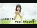 三澤紗千香のreal oneself #278 (2014.01.29)