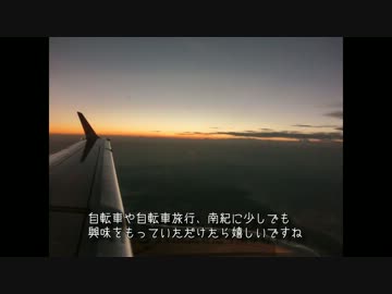 【自転車】2013年南紀ツーリング【写真・動画】part26