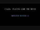 【MH4】真っ赤なボディのグレネードラリー ～だからどうした～【ClubDo】