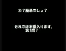 アウトロ？クイズ　～IIDX編～