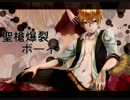 【29作目】 聖槍爆裂ボーイ