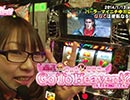 【P-martTV】Go To Heaven #034 （出演：ななこ） パーラーマイニチ中川店