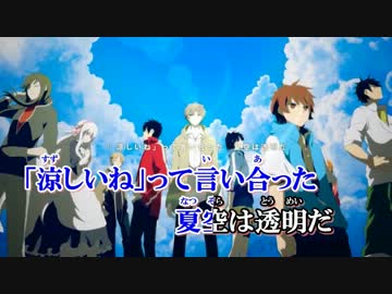 【ニコカラ】サマータイムレコード-バンドアレンジ-【天月】