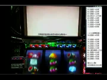 倍倍チャンス大事故