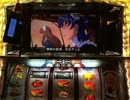 パチスロ サクラ大戦３ Loop ver.  一撃万枚めざす part36【設定６】
