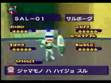 サルゲッチュ2をてけてけ実況　part13