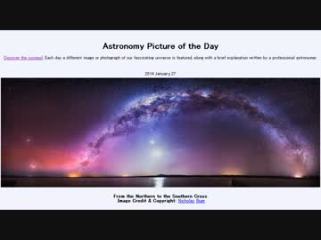 2014年 1月27日 ｢北十字からみなみじゅうじへ｣-Astronomy Picture of the Day