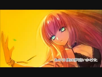 【巡音ルカ】黄昏【Rotoオリジナル】