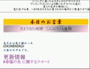 霊波乃科学攻略動画パート4/5