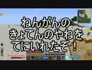 【Minecraft】ありきたりな工業と魔術 Part20【ゆっくり実況】