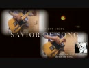 【ゆりと】　SAVIOR OF SONG 　弾いてみた