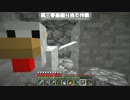 【Minecraft】地上なんて無かった 第27話