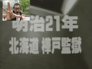 ホモと学ぶ脱獄