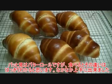 【107作目】リッチなミルクロール作ってみた【パン作成】