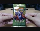 【MTG】開封する_88　テーロス編