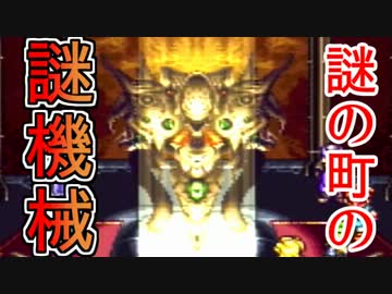 【巨神兵？】ボク刀DQNが歴史を変えるRPGを無知識男女実況プレイ26