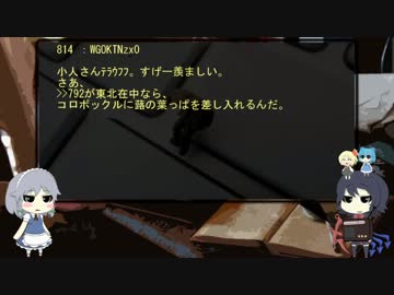 ゆっくり怪談 洒落怖番外編 【部屋に小人がいる】