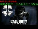 【COD：G】初心者がサーチへ行くとこうなるpart12 　ナイフ最強編