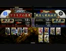 [戦国大戦] 騎馬メインでまったりpart14 [征24国] (ライトニングvs景勝ワラ)