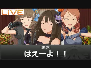 【モバマス】ハリウッド・後編