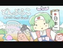 【歌ってみた】どんぶらこ【抹茶】