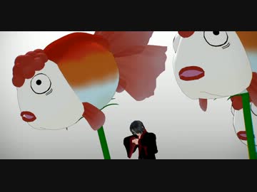 【MMD】金魚草ロゼッタ【鬼徹】