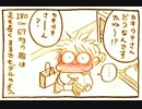 第３話/芸人の嫁になりました。「出会いからつきあうまで」