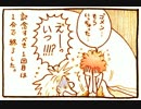 第6話/芸人の嫁になりました。「27歳ついに童貞卒業！」