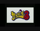 テレビの中でもゲッチュだぜ！[サルゲッチュ3]part1