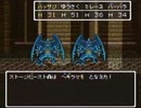【初見実況】DQ6幻の大地へうp主も無理矢理ついて行く　part15