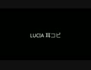 【maimai】LUCIA  耳コピ