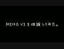 【年長組V3】ほーるにゅーわーるど【カバー】