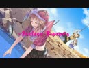【新・ロロナのアトリエ】世界一のアイドルにしてみせる！Part5【実況】