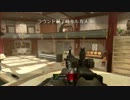 【CODBO2】サーチ＆デストロイ　part1