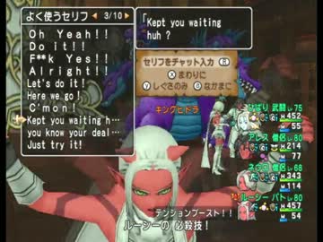 【DQX】柔らかドラゴン五頭神竜男