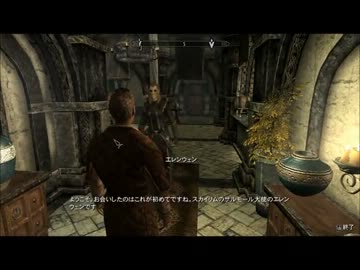 【実況】SKYRIM Part88