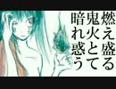 【初音ミク】麗爾 kirabiyaka【オリジナル】