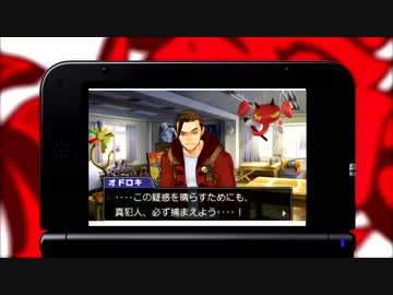 逆転裁判5　第3話 逆転学園 探偵パート2日目3