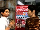 道民2人がシェンムーを実況プレイ Part06